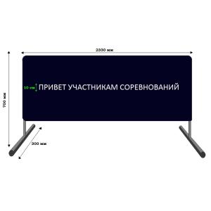 Купить Баннер приветствия участников соревнований в Зуевке 